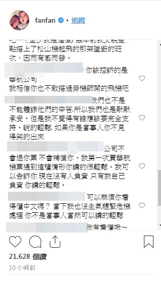華航繼續罷工!范瑋琪一家「受困美國回不了台」 不爽po文「告訴我這是玩笑」卻掀兩派論戰