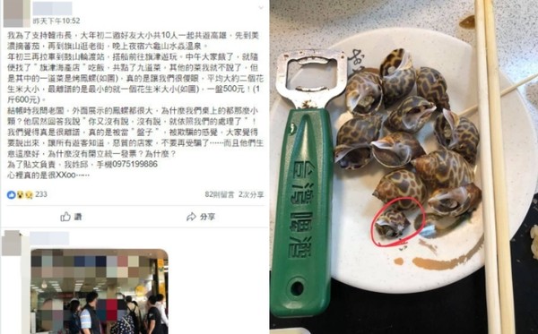 高雄旗津「鳳螺一盤500元」被遊客嗆：貢潘阿　韓國瑜一聽怒了「決定出手教訓店家」