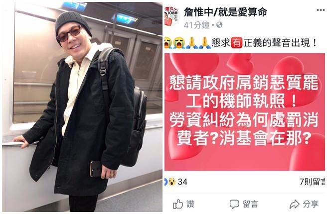 反對華航罷工！數百地勤集結「不准壓迫公司」上街抗議　同事一看「小姐妳哪位」下場完蛋了