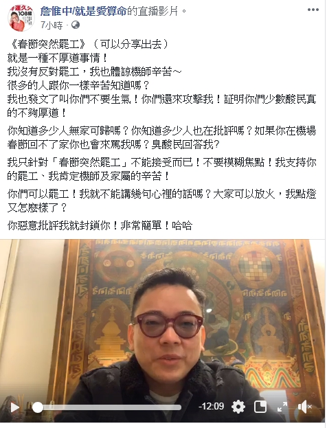 反對華航罷工！數百地勤集結「不准壓迫公司」上街抗議　同事一看「小姐妳哪位」下場完蛋了
