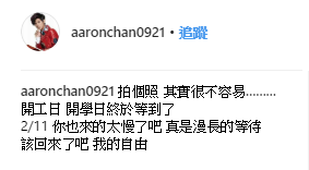 阿翔一秒崩潰！起大早送兒子上學「被老師一句話退回」　老婆發抖笑翻：「要被老爺休了！」