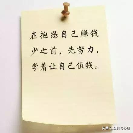 新年開工第一天！快在辦公桌「貼上這9句話」讓「身在職場的自己」能悠然前行