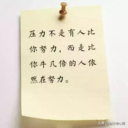 新年開工第一天！快在辦公桌「貼上這9句話」讓「身在職場的自己」能悠然前行
