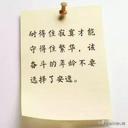 新年開工第一天！快在辦公桌「貼上這9句話」讓「身在職場的自己」能悠然前行