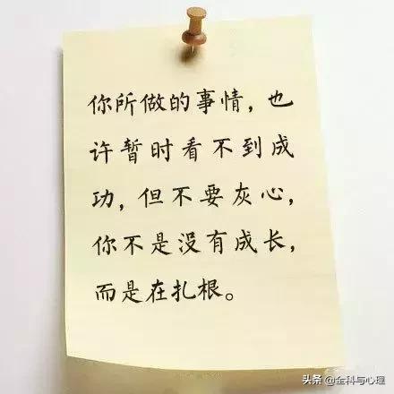 新年開工第一天！快在辦公桌「貼上這9句話」讓「身在職場的自己」能悠然前行