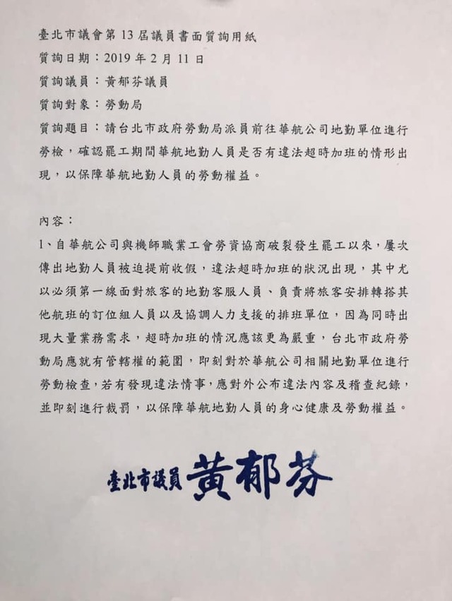 反對華航罷工！數百地勤集結「不准壓迫公司」上街抗議　同事一看「小姐妳哪位」下場完蛋了