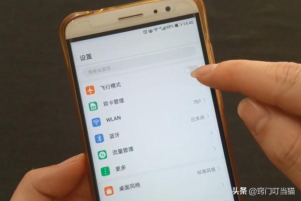 手機上的飛行模式，原來這麼厲害，很多人都不知道，快學起來~