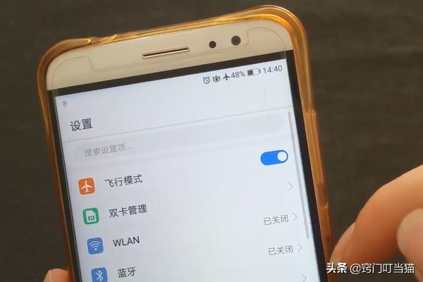 手機上的飛行模式，原來這麼厲害，很多人都不知道，快學起來~