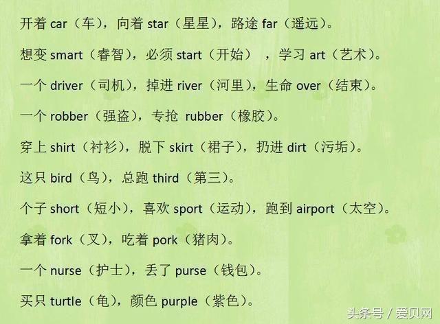 博士媽媽超厲害，把英語單詞編成三字經，健忘女兒1天記住800單詞