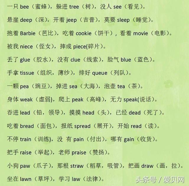 博士媽媽超厲害，把英語單詞編成三字經，健忘女兒1天記住800單詞