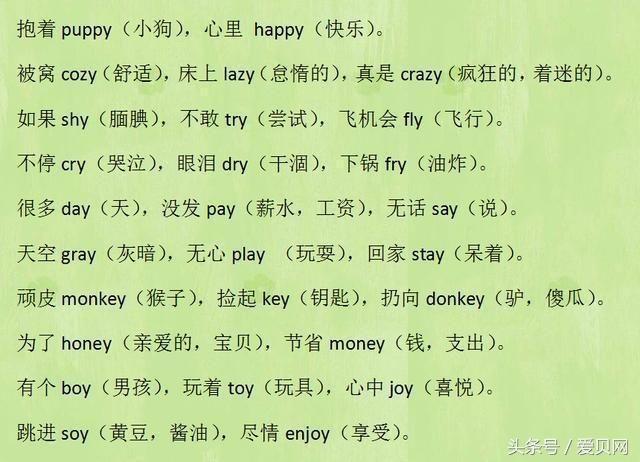 博士媽媽超厲害，把英語單詞編成三字經，健忘女兒1天記住800單詞