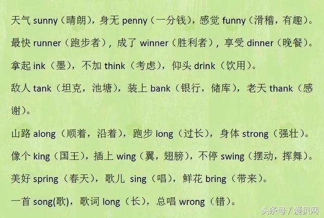 博士媽媽超厲害，把英語單詞編成三字經，健忘女兒1天記住800單詞