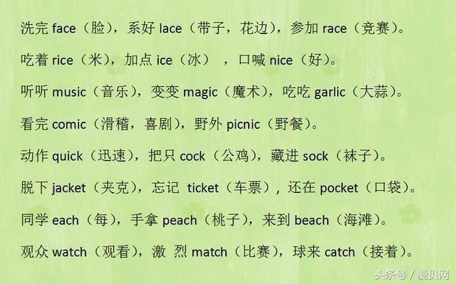 博士媽媽超厲害，把英語單詞編成三字經，健忘女兒1天記住800單詞