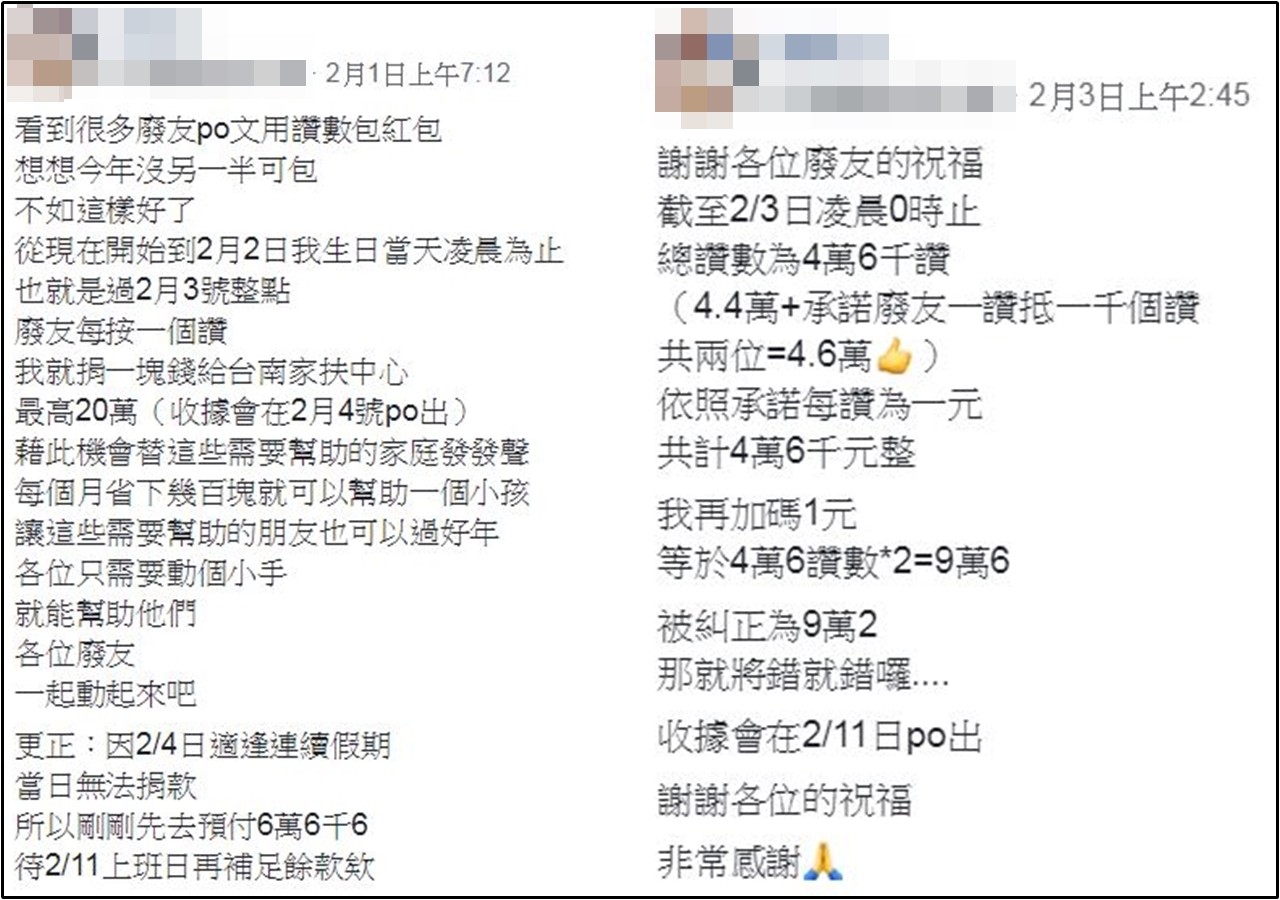 生日許願「1讚捐1元」！結果出爐壽星「再加碼飆9.6萬」  救助弱勢網友推爆：真男人係金欸