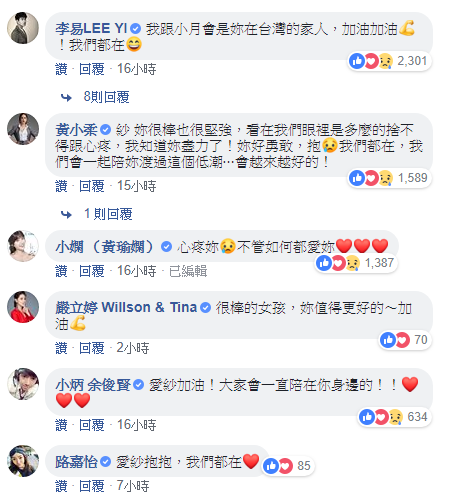 愛紗好友超不捨！ 見證她結婚與離婚…六月心疼喊「我們是台灣的家人」 過來人小嫻「一句話獲千讚」