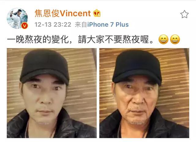 焦恩俊發文稱熬夜變老，當年他身邊的哮天犬卻越來越帥