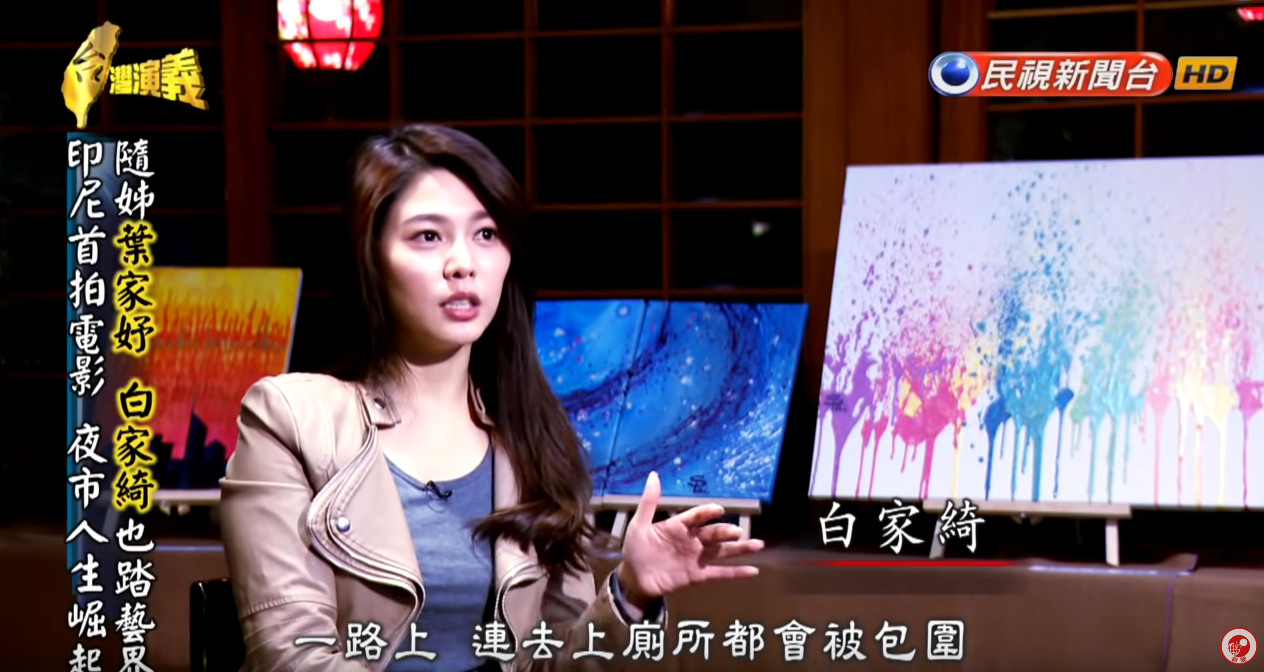 從印尼紅回台灣！本土劇女神白家綺「還百萬債獨養2女」自曝在國外紅到「去廁所也被包圍」