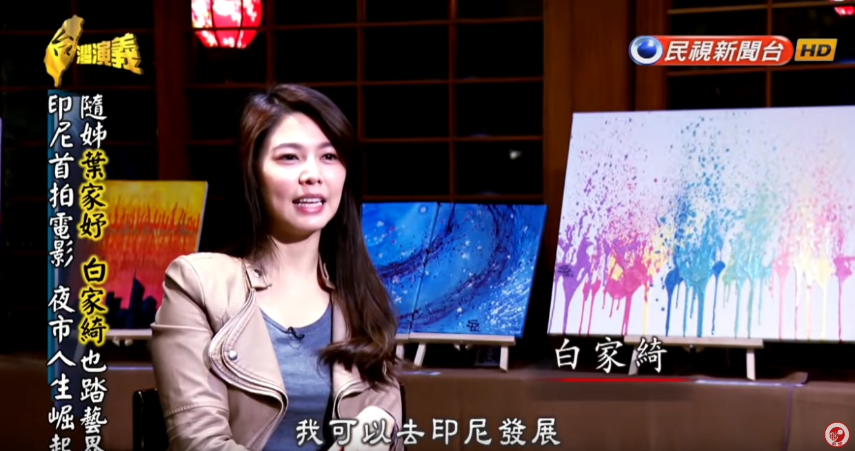 從印尼紅回台灣！本土劇女神白家綺「還百萬債獨養2女」自曝在國外紅到「去廁所也被包圍」