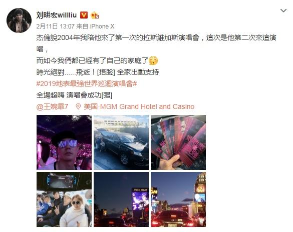 有一種友誼叫周杰倫劉畊宏：你負責開演唱會養家，我負責幫你帶娃