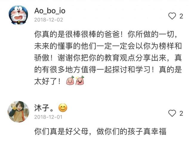 有一種友誼叫周杰倫劉畊宏：你負責開演唱會養家，我負責幫你帶娃