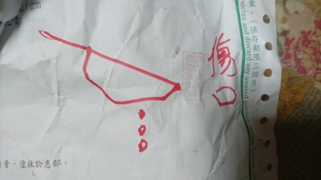 不識字怎麼辦？台東藥師為老人家「即興創作幾十年」   眾人一看笑推：太有才了