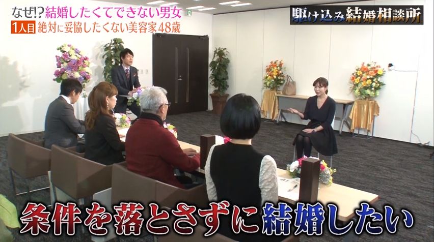 「年收入1500萬」的48歲日本大媽，相親60連敗！說出擇偶條件，網友不同情：根本異想天開