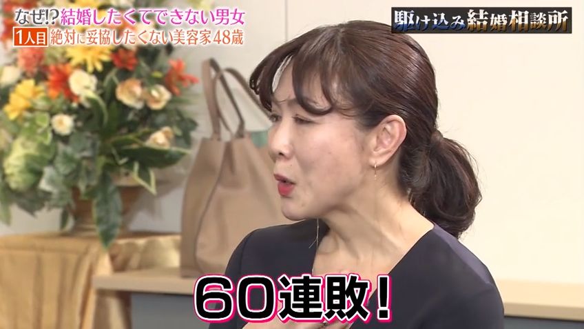 「年收入1500萬」的48歲日本大媽，相親60連敗！說出擇偶條件，網友不同情：根本異想天開