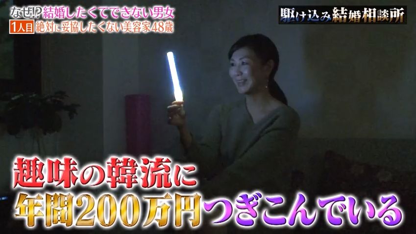 「年收入1500萬」的48歲日本大媽，相親60連敗！說出擇偶條件，網友不同情：根本異想天開