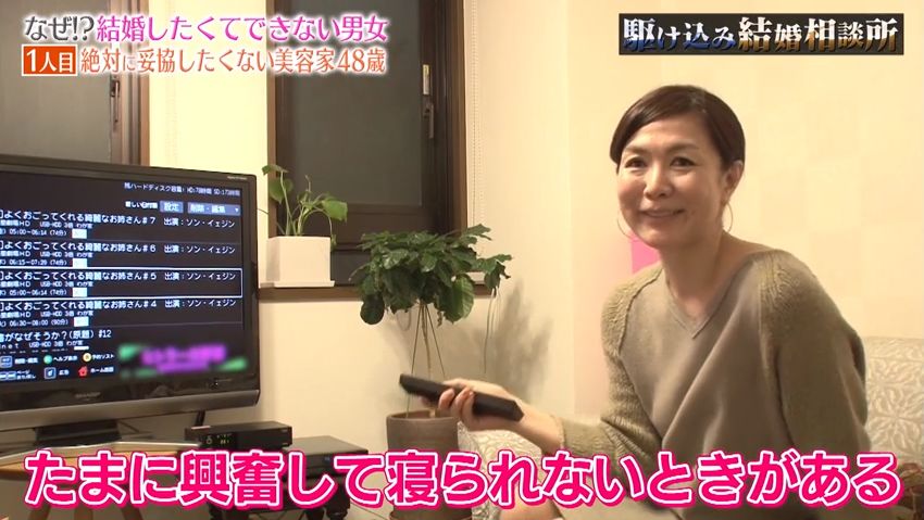 「年收入1500萬」的48歲日本大媽，相親60連敗！說出擇偶條件，網友不同情：根本異想天開
