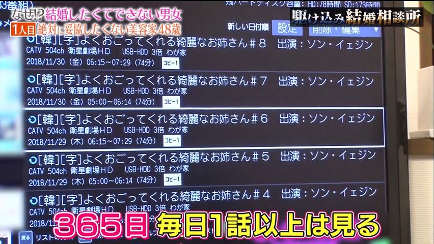 「年收入1500萬」的48歲日本大媽，相親60連敗！說出擇偶條件，網友不同情：根本異想天開