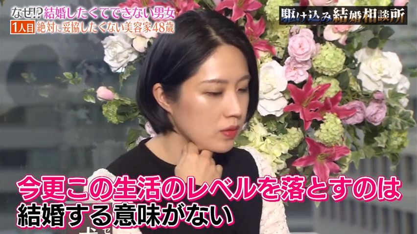 「年收入1500萬」的48歲日本大媽，相親60連敗！說出擇偶條件，網友不同情：根本異想天開