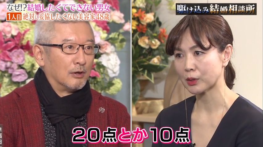 「年收入1500萬」的48歲日本大媽，相親60連敗！說出擇偶條件，網友不同情：根本異想天開