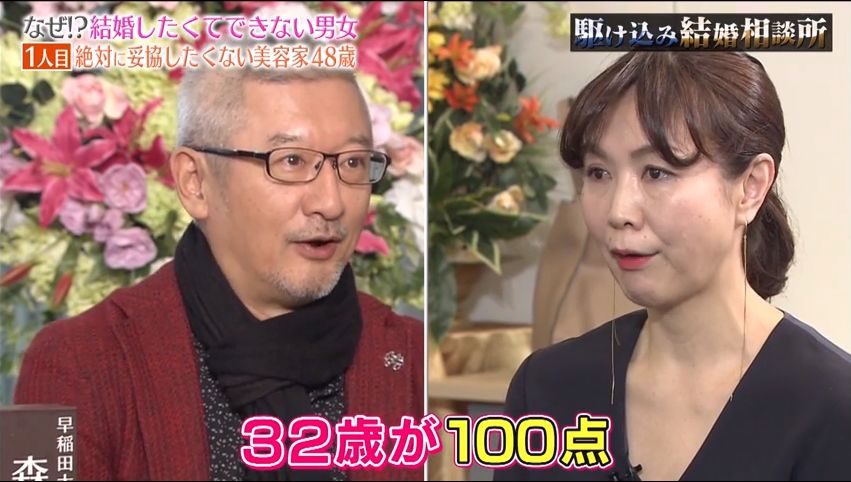 「年收入1500萬」的48歲日本大媽，相親60連敗！說出擇偶條件，網友不同情：根本異想天開