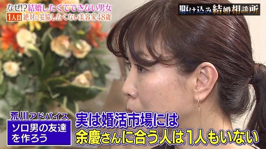 「年收入1500萬」的48歲日本大媽，相親60連敗！說出擇偶條件，網友不同情：根本異想天開