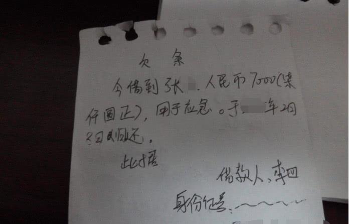 老闆走後，員工拿3萬借條上門，老闆娘打開手機，員工淚奔