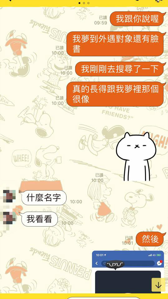 預知夢？人妻夢見老公偷吃...  查臉書驚見「夢中小三」！一問他卻「這樣回答」讓網友狂搖頭