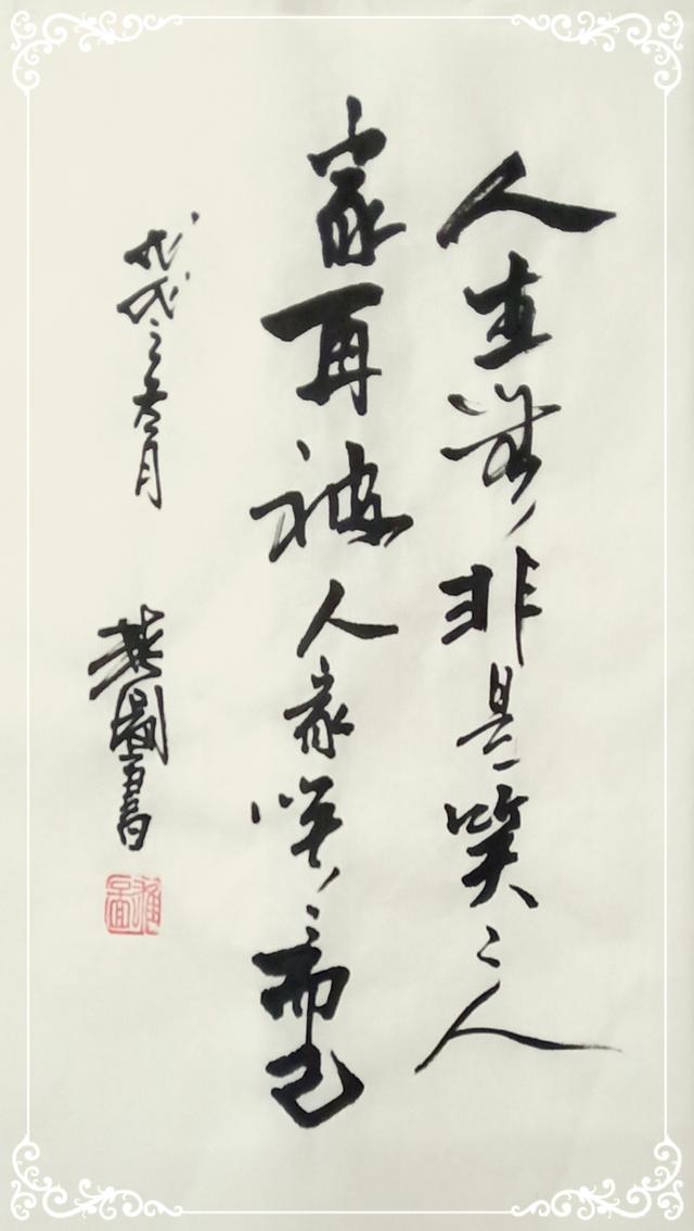經典的人生歪理，歪的很有道理！（牢牢收藏）