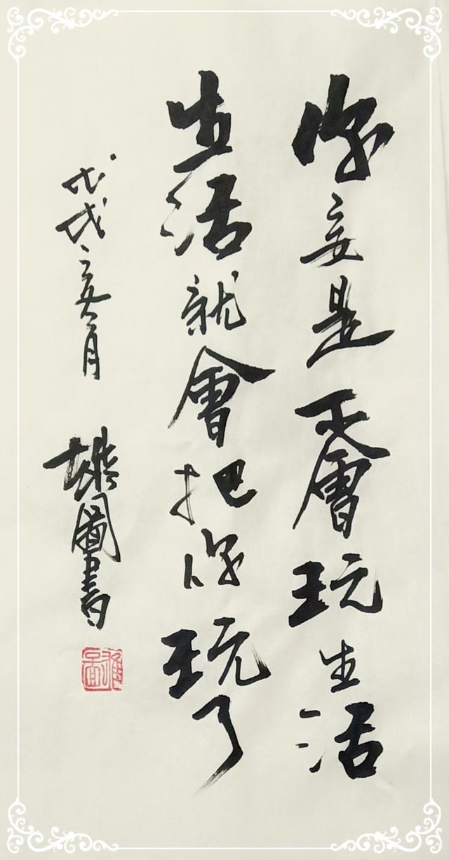 經典的人生歪理，歪的很有道理！（牢牢收藏）