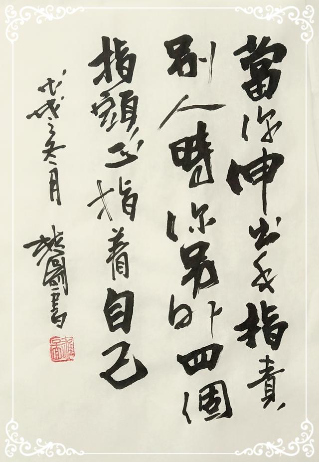 經典的人生歪理，歪的很有道理！（牢牢收藏）