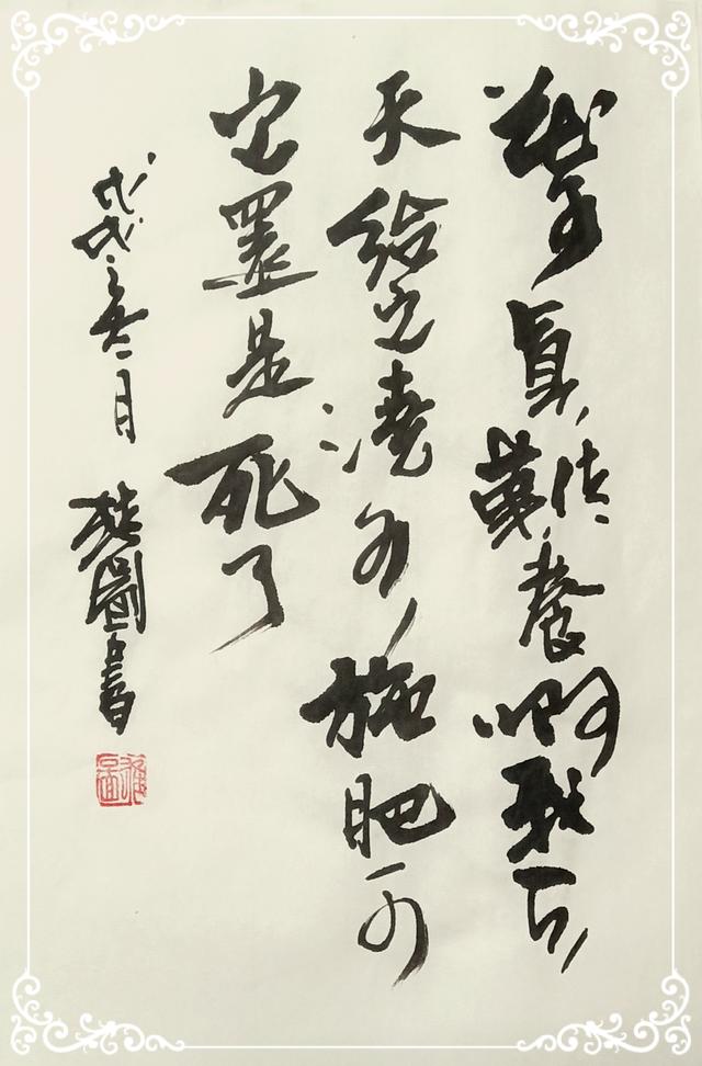 經典的人生歪理，歪的很有道理！（牢牢收藏）