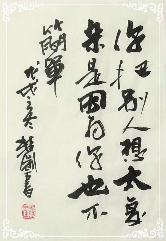 經典的人生歪理，歪的很有道理！（牢牢收藏）
