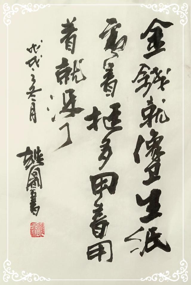 經典的人生歪理，歪的很有道理！（牢牢收藏）