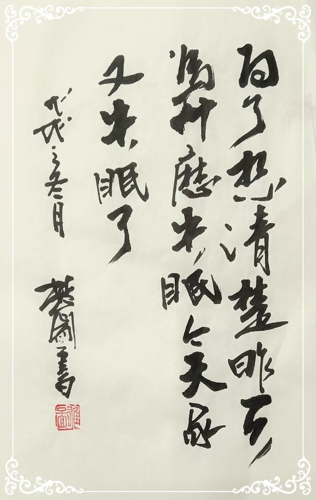 經典的人生歪理，歪的很有道理！（牢牢收藏）