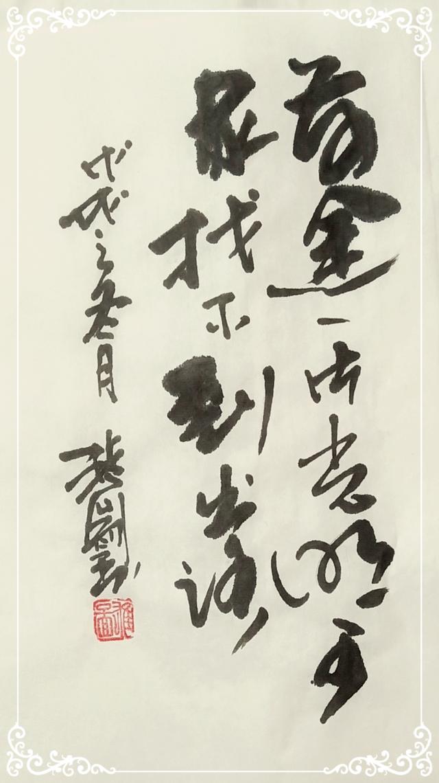 經典的人生歪理，歪的很有道理！（牢牢收藏）