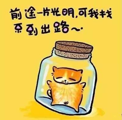 經典的人生歪理，歪的很有道理！（牢牢收藏）