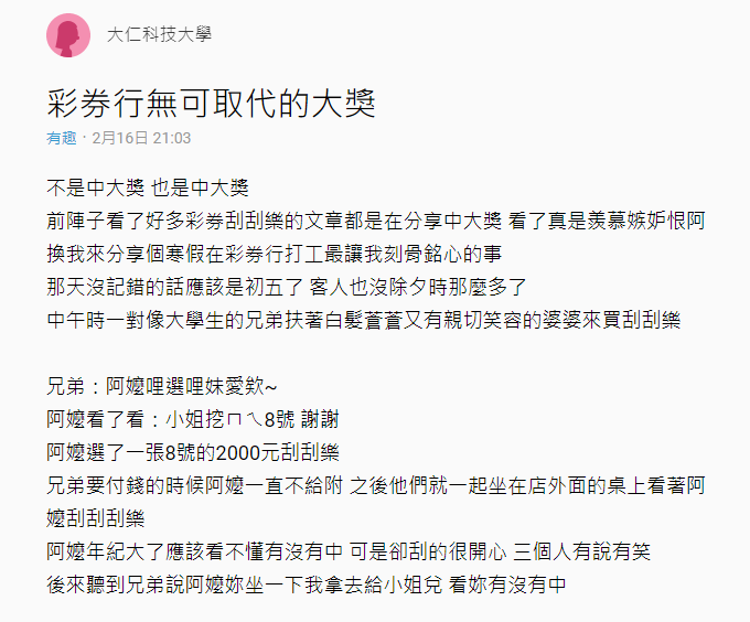 親情才是最大獎！孝順兄弟看阿嬤摃龜…立刻「自掏6000」樂喊「妳中了」 阿嬤燦笑店員暖哭配合