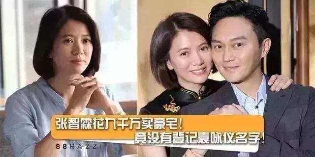 一直租房住，結婚18年終買房！張智霖袁詠儀9000萬豪宅意外曝光，比章子怡家還大！