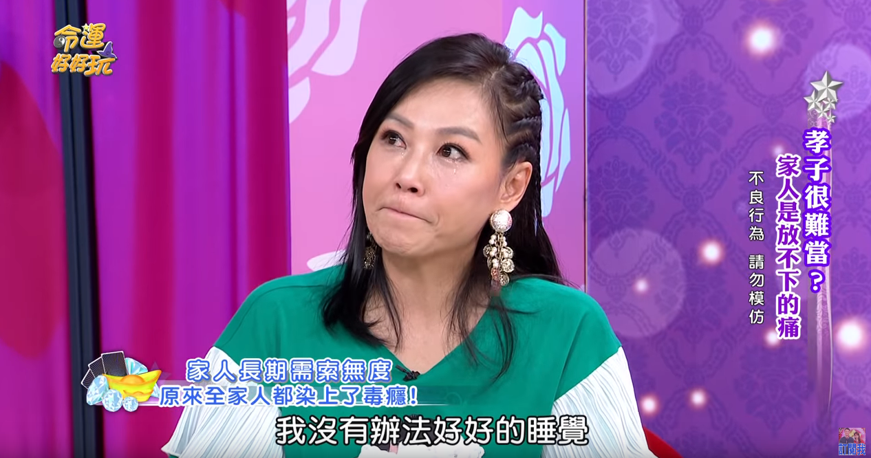 20歲拚出一棟房！資深女星搏命養家「遭母嫌演員賺那麼一點？」　回南部發現「全家都不對勁」決定大義滅親