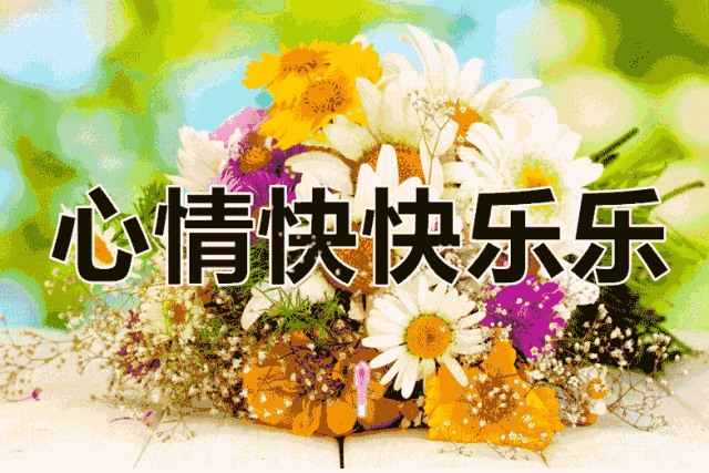 正月十六（添順日）財神下凡送您六筆財富、八個祝福，願您一順百順，發個不停
