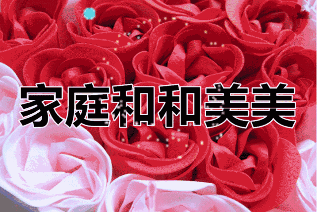 正月十六（添順日）財神下凡送您六筆財富、八個祝福，願您一順百順，發個不停